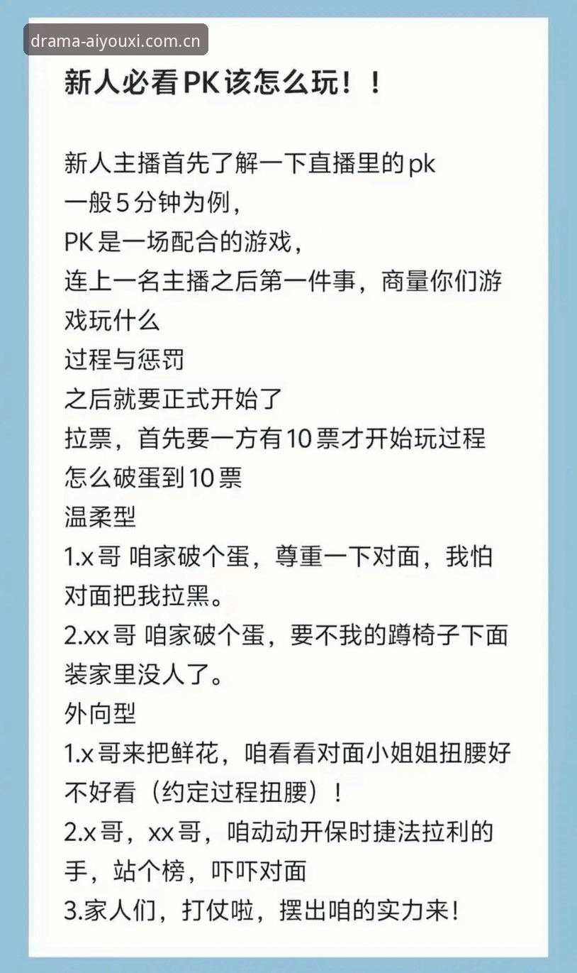 爱游戏娱乐：好戏连台APP直播竞品对比亲测，差异比你想象的大