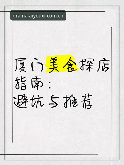好戏连台同类棋牌平台推荐 爱游戏娱乐旗下好戏连台同类棋牌平台推荐:用户实测避坑指南与评测报告